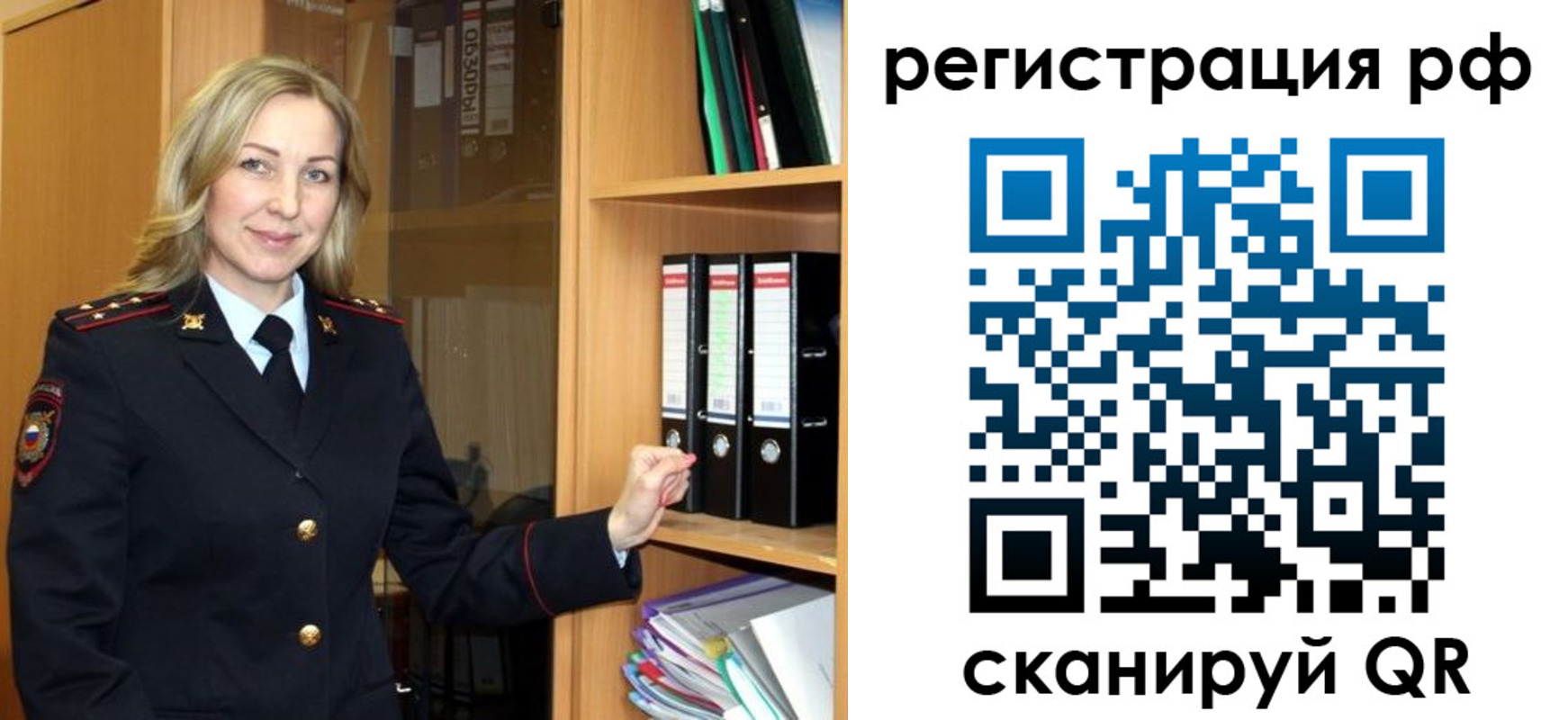 прописка для школы в Красноуральске