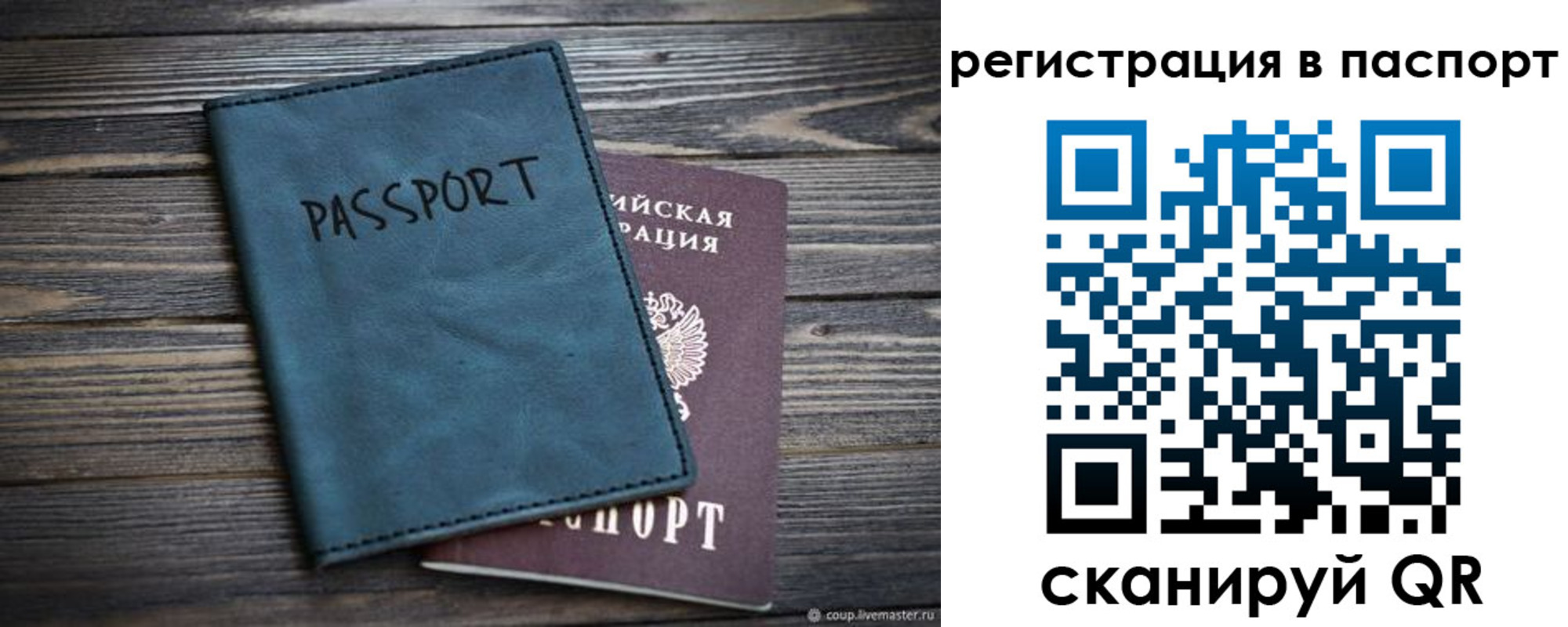временная регистрация для школы в Красноуральске